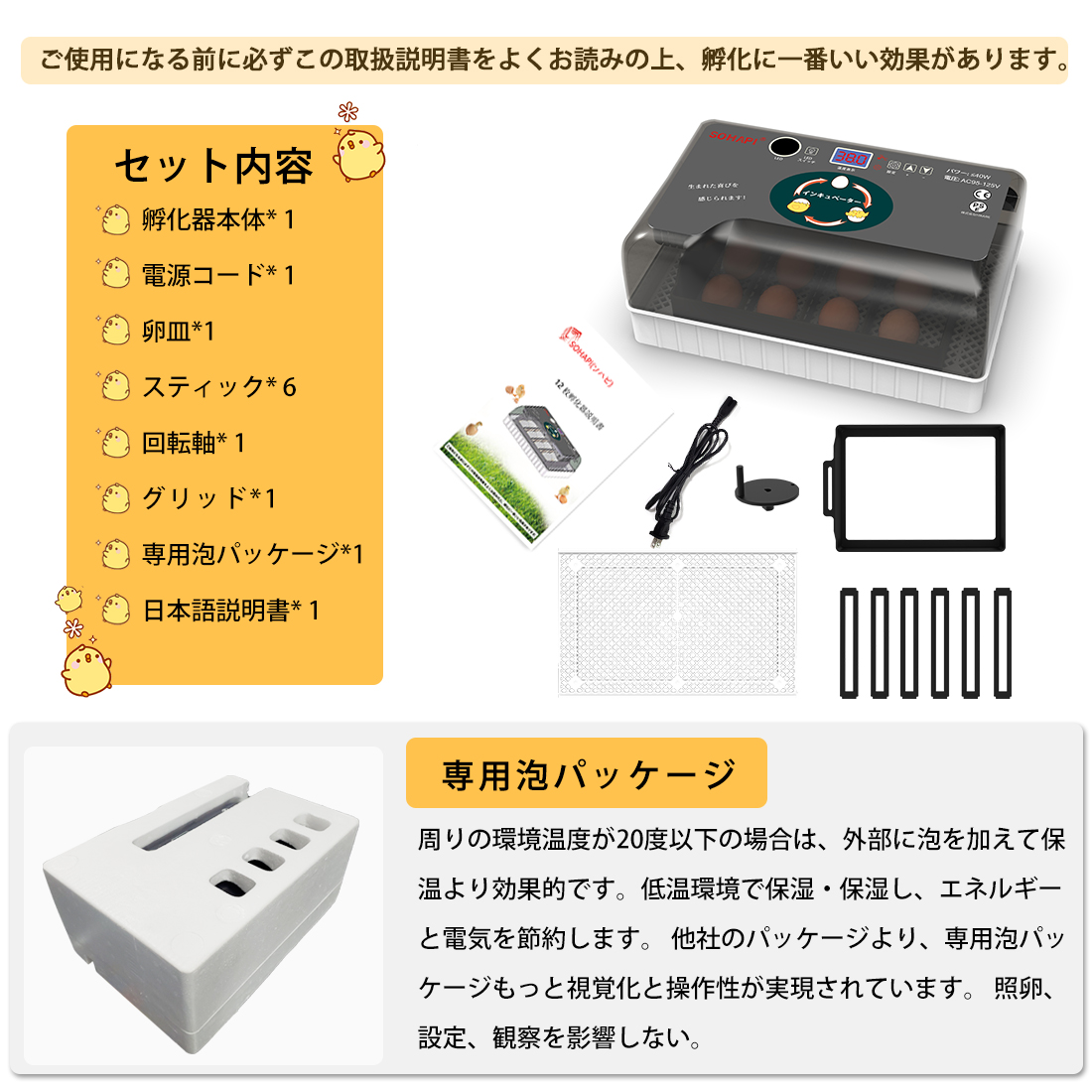 インキュベーター 自動孵卵器 孵化器 自動転卵 大容量 照卵器付き デジタル表示 自動温度制 湿度保持 子供教育用 家庭用 孵化率アップ  鶏など家畜専用ふ卵器 鳥類専用 低騒音 日本語説明書付