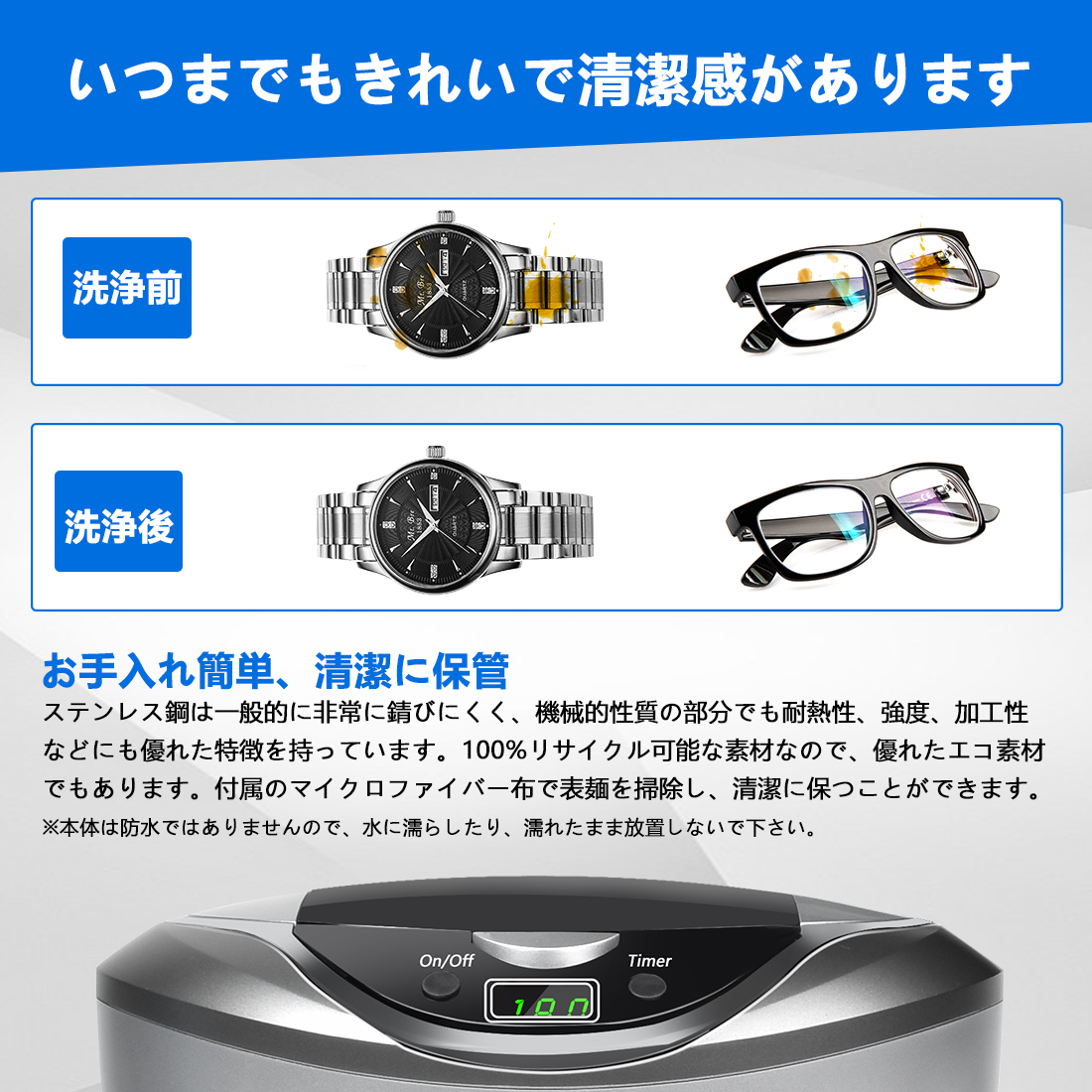 iimono / メガネ洗浄機 超音波クリーナー 眼鏡洗浄機 超音波洗浄器 5