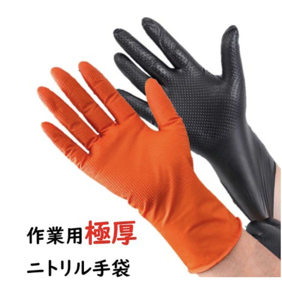ダイアモンド式ニトリル手袋