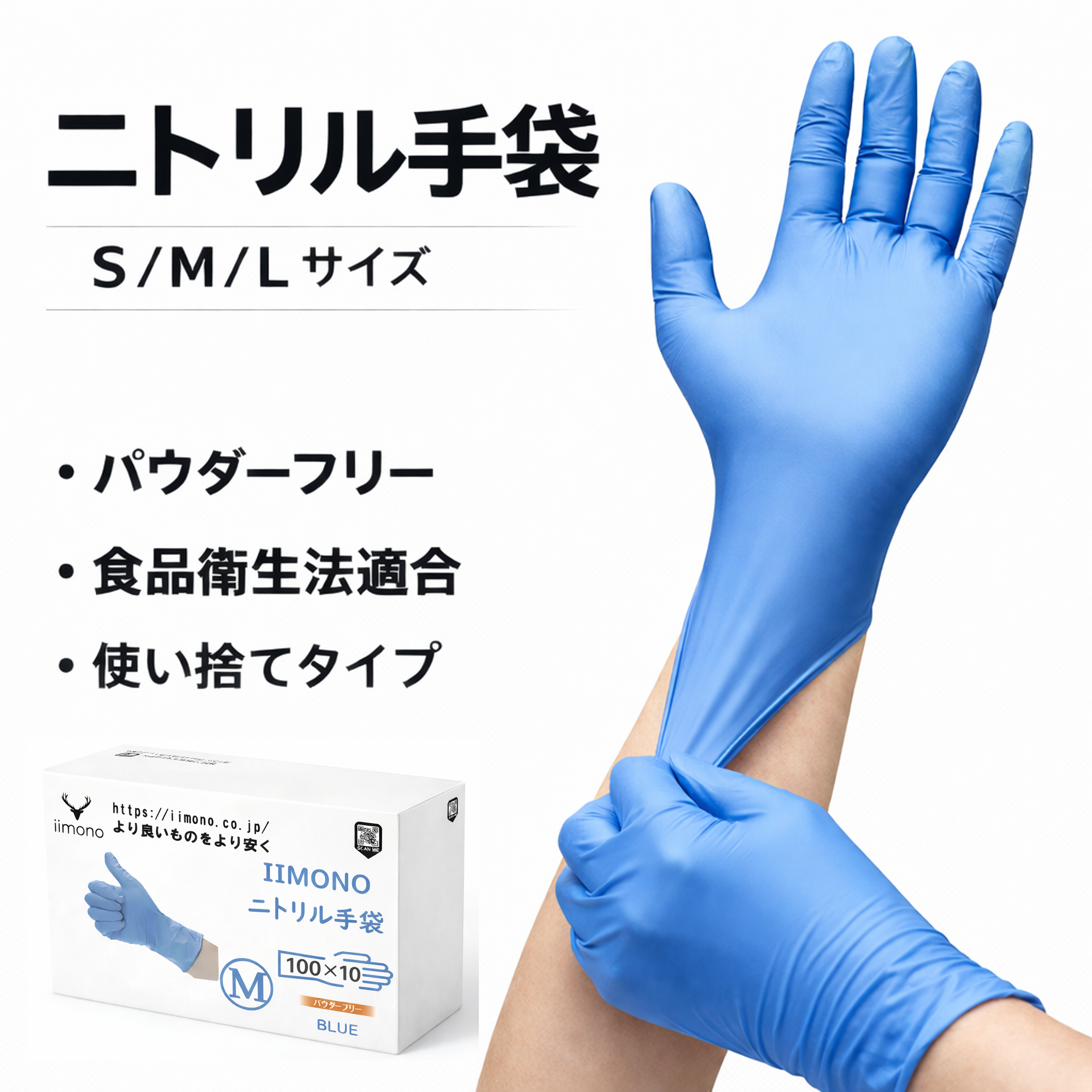 ニトリル手袋 1000枚