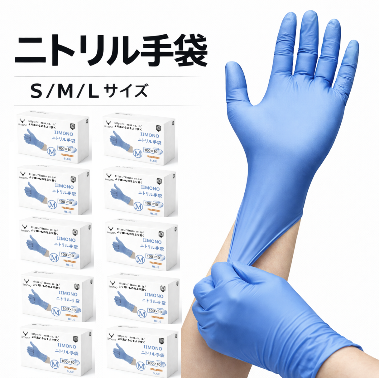 ニトリル手袋 10000枚
