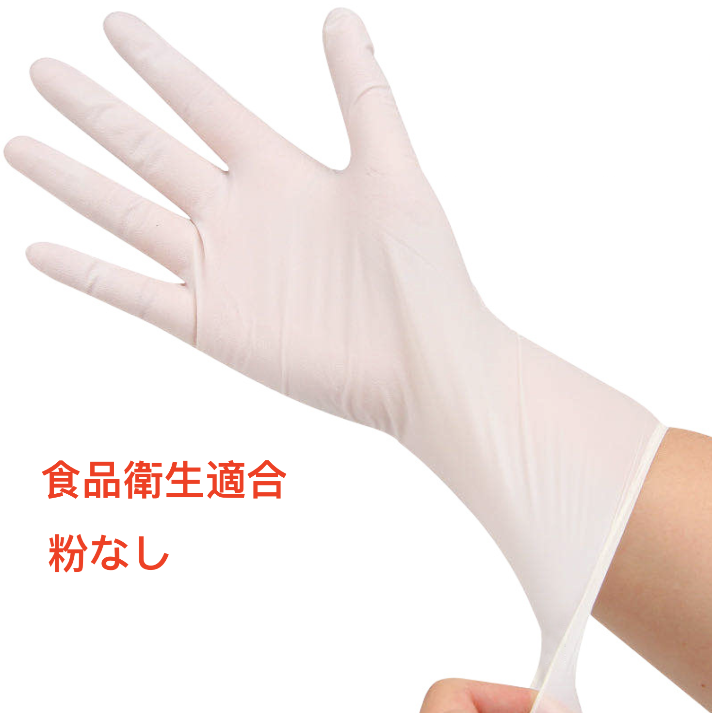【100枚】IIMONO 使い捨てニトリル手袋(S/M/Lサイズ) ホワイト1箱550円