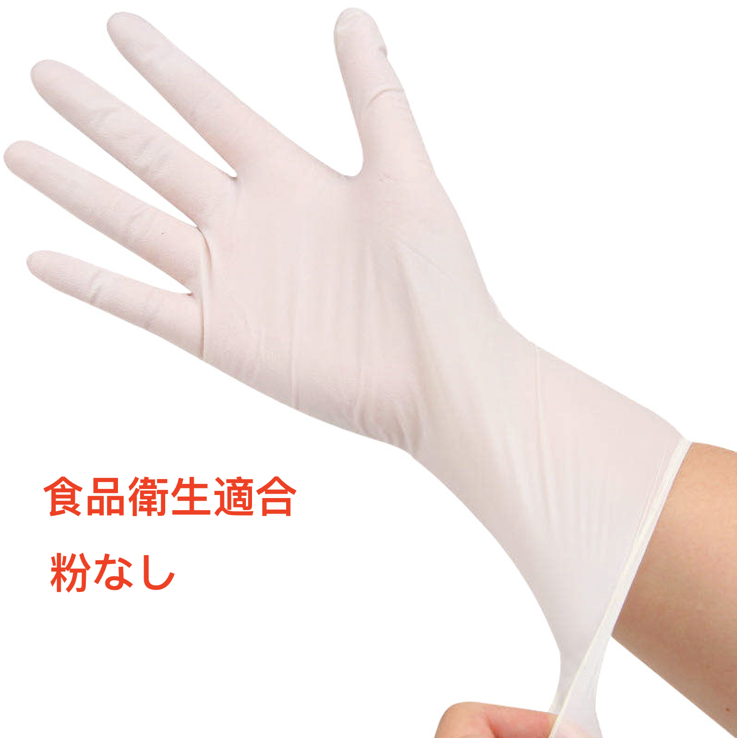 【1000枚】IIMONO 使い捨てニトリル手袋(SS/S/M/Lサイズ) ホワイト1箱530円