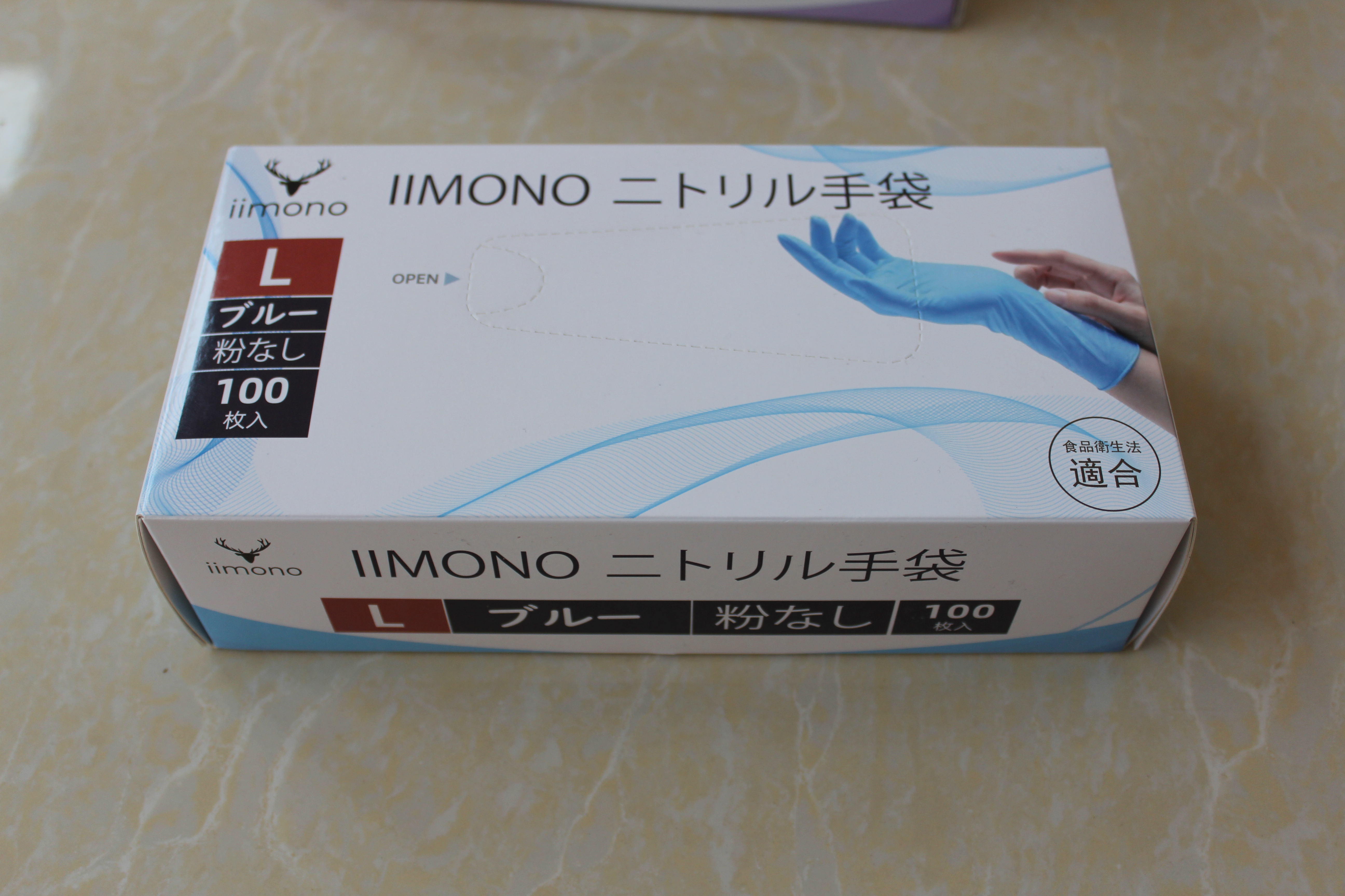 iimono / 【2000枚】IIMONO 厚手ニトリル手袋 使い捨てニトリル手袋(S