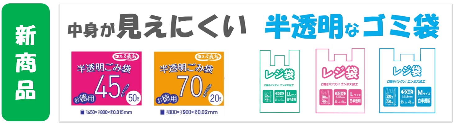 IIMONO　より良いものをより安く