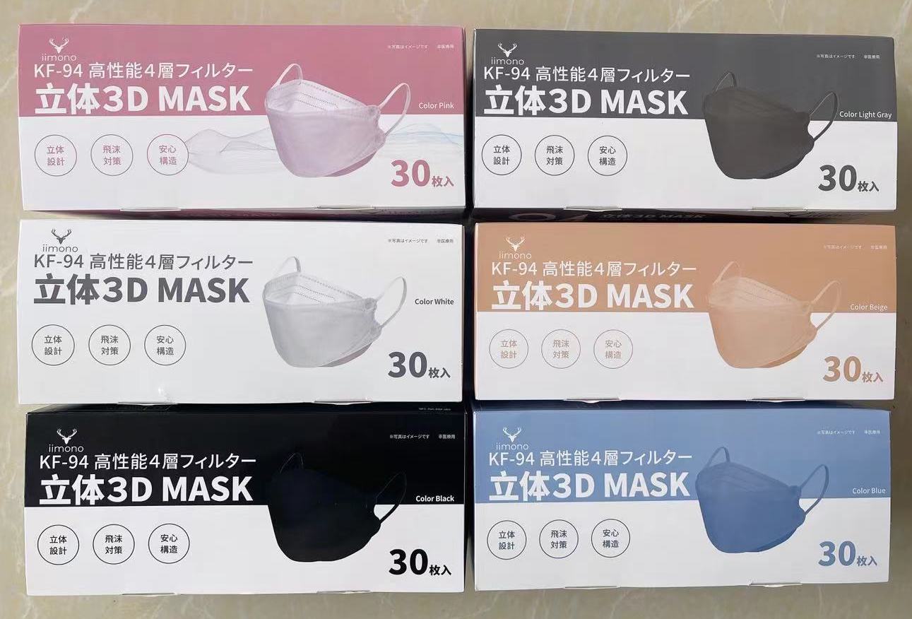 KF94 マスク 4層フィルター 高性能 立体3Dマスク 不織布 10箱