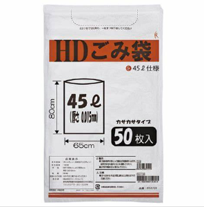 【600枚】ファーストレイト HDごみ袋　45L（1枚あたり5.8円～）１ケースから直送！！